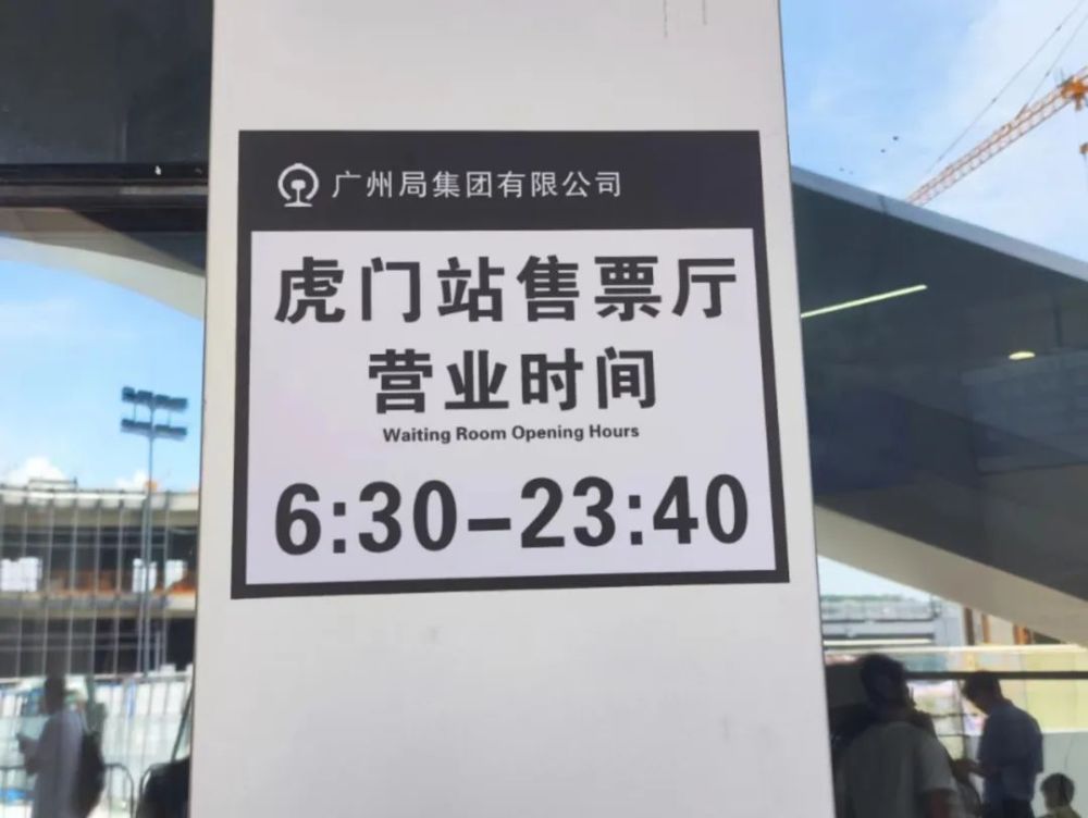 顺风车广州东站包车接送