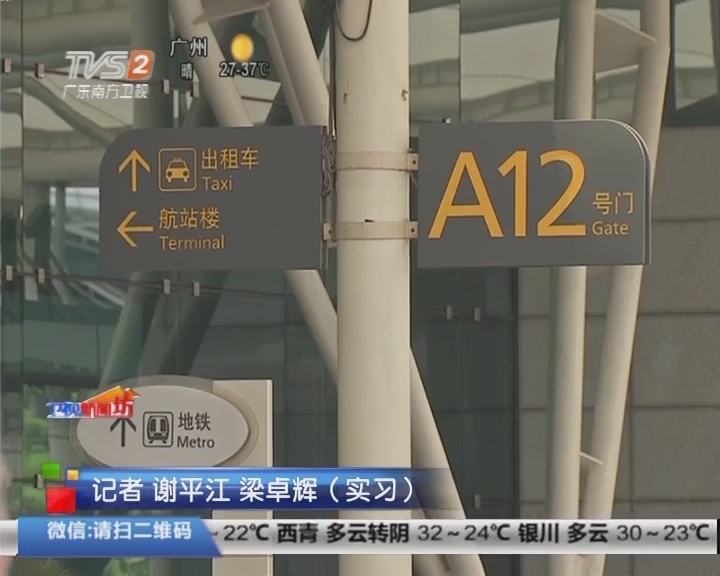 顺风车深圳保安机场包车接送
