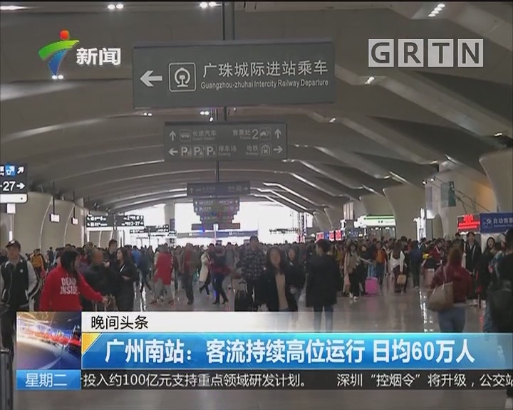 顺风车广州南约车
